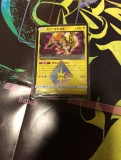 ポケモンカード カプ・コケコ　プリズムスターのサムネイル