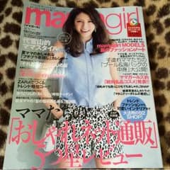 mamagirlママガール2014夏最新号のサムネイル