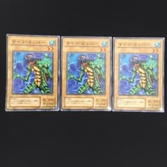 遊戯王 サイコカッパー 3枚のサムネイル