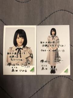 欅坂46 ローソン フォトカードのサムネイル