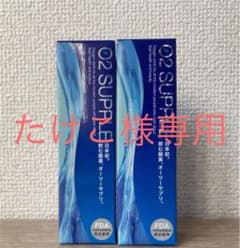 飲む酸素　オーツーサプリ　O2サプリのサムネイル