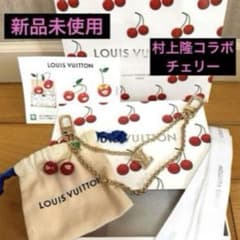 新品未使用♪期間限定価格出品♪第3章LV × TM バッグチェーン