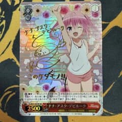ヴァイス　 サイン　ナナ・アスタ・デビルーク　ToLOVEる　WS SP ヴァイス サイン ナナ・アスタ・デビルーク ToLOVEる WS SP - メルカリ