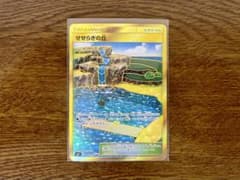 せせらぎの丘 UR SM9 タッグボルト 118/095 コイキング - メルカリ