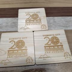 四万十市 20周年記念 木製コースター 3枚セットのサムネイル
