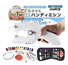 Yosishop ハンディミシン コンパクトのサムネイル