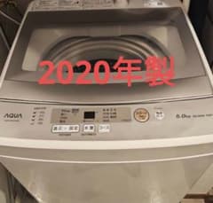 2020年製 AQUA洗濯機5.0kg AQW-GS50H - メルカリ