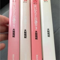はいからさんが通る 全巻のサムネイル