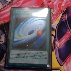 遊戯王 ギャラクシーサイクロンのサムネイル