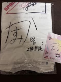 激レア AKB48春コン specialくじ サイン入りTシャツ 工藤佳純 新品 激レア新品AKB48春コン specialくじ 直筆サインTシャツ 工藤佳純