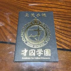 ニューダンガンロンパV3 才囚学園 生徒手帳風メモ帳 - メルカリ