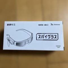 進研ゼミ ベネッセ　スパイグラスのサムネイル