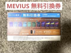 MEVIUS 無料引換券 Ploom X用たばこスティック ローソン限定のサムネイル