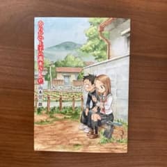 からかい上手の高木さん(17)のサムネイル