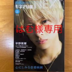 キネマ旬報NEXT vol.37のサムネイル