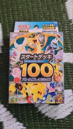 C*.様 MEGA スタートデッキ100 バトルコレクションのサムネイル