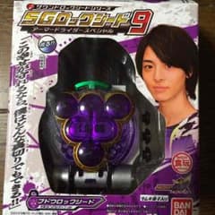 SGロックシード9 ブドウのサムネイル