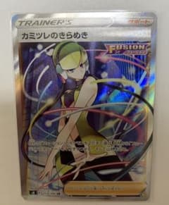 ポケモンカード　カミツレのきらめき　SRのサムネイル