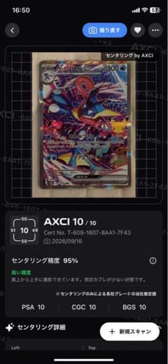 m*o様 《即日発送》ポケモンカード ゲッコウガex 125/103 SARのサムネイル