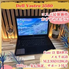 ☘届いたらすぐ使える‼️DELL☘️SSD☘光学ドライブ搭載☘windows11対応 ☘届いたらすぐ使える‼️DELL☘️SSD☘光学ドライブ搭載☘windows11