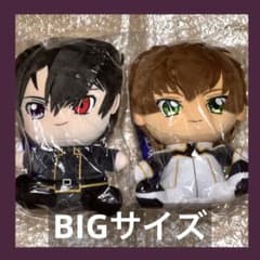 ルルーシュ スザク おすわりぬいぐるみBIG コードギアス 2種セット