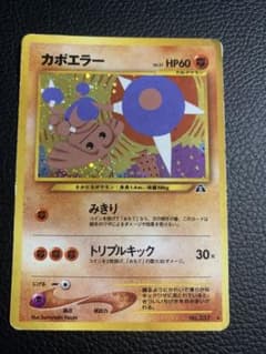 カポエラー ☆ 拡張パック第2弾 遺跡をこえて… - メルカリ