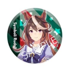 シンボリルドルフ ウマ娘 プリティーダービー 公式缶バッジ 制服 3rdのサムネイル