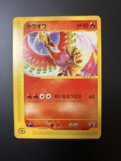 ホウオウ eカード 010/p プロモ ポケモンカード - メルカリ