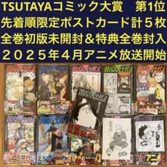 全巻初版未開封】 E 黄泉のツガイ 1巻〜10巻【TSUTAYA・先着順特典