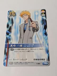 BLEACH ソウルカードバトル 黒崎一護 S-001 - メルカリ