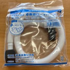 スズキメロディオン MP−500L 卓奏唄口L字ジョイントのサムネイル