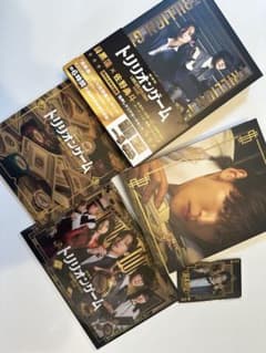 劇場版『トリリオンゲーム』豪華版 [DVD] 3枚組 目黒蓮 - メルカリ