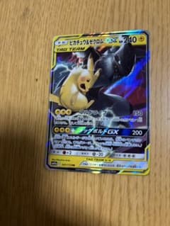 ピカチュウ&ゼクロムGXのサムネイル