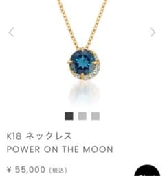 STAR JEWELRYロンドンブルートパーズPOWER ON THE MOONのサムネイル