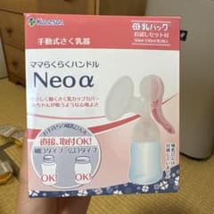 Kaneson ママらくらくハンドル Neo α 手動さく乳器のサムネイル