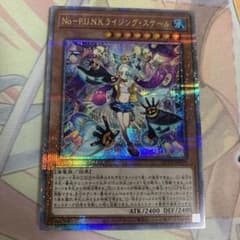 No-P.U.N.K. ライジングスケール　クオシクのサムネイル