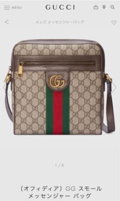 GUCCI オールドグッチ ショルダーバッグのサムネイル