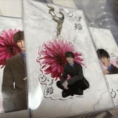 ウソ婚グッズ 【渡辺翔太】のサムネイル