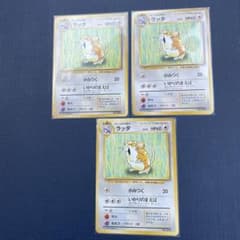 初版 マークなし 旧裏 ポケモンカード ラッタ 3枚セット - メルカリ