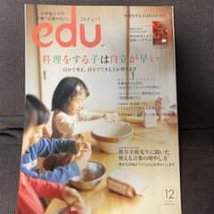 eduエデュー　料理をする子は自立が早いのサムネイル
