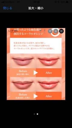 新品未開封 フローフシ リップトリートメント LIP38℃   +５℃のサムネイル
