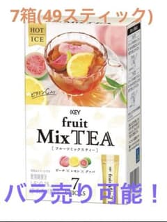 KEY 7箱 フルーツミックスティーのサムネイル