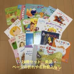 学研 おはなしプーカ セレクション 絵本 24冊セット - メルカリ