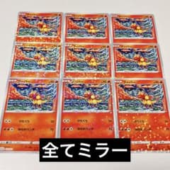 9枚】ポケカ カンダシンジ ブーバー ミラー まとめ売り - メルカリ