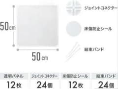 ペットフェンス（パネル式12枚）のサムネイル
