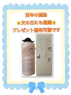 mc_mah049 様　専用　2012年　百年の孤独　箱付　ラッピング可能　焼酎のサムネイル