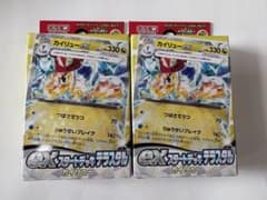 スカーレット＆バイオレット exスタートデッキ テラスタル カイリュー 2箱