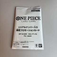 シリアルゾロ　未開封のサムネイル