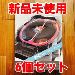 新品未使用　BX-46 バトルエントリーセット∞ 6個セットのサムネイル