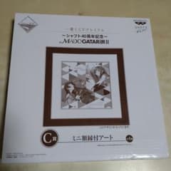 이치 반 쿠지 샤프트 40 주년 기념 MADOGATARi 전 Ⅱ G상 미니 액자 첨부 아트